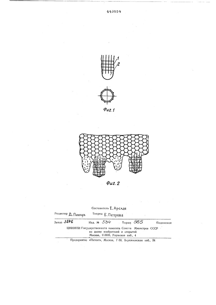 Колпачок для пчелиной матки (патент 443654)