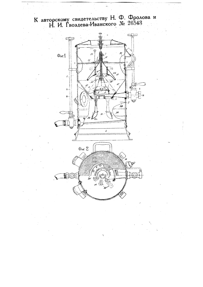 Пенообразующий огнетушительный аппарат (патент 26543)