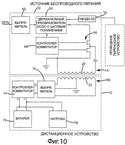 Источник питания (патент 2540896)