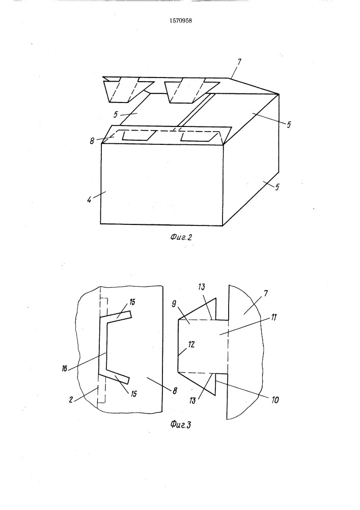 Заготовка для коробки (патент 1570958)