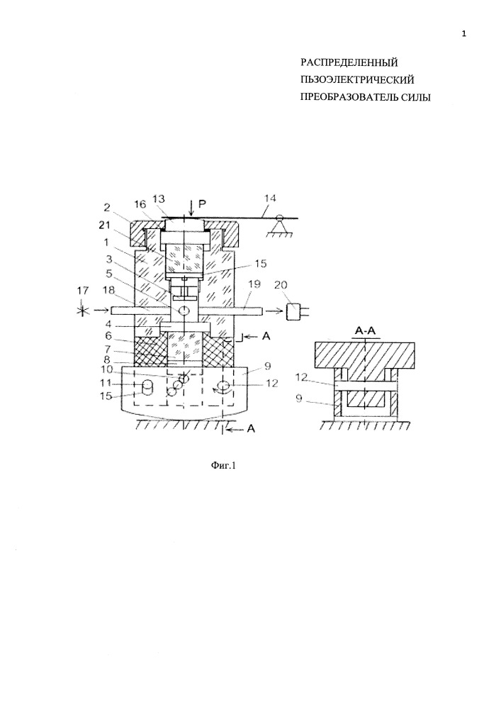 Распределенный пьезоэлектрический преобразователь силы (патент 2657110)