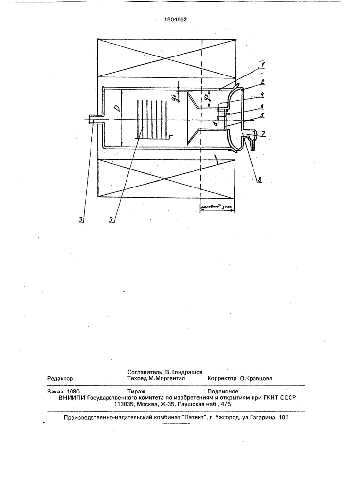 Реактор для проведения диффузионных процессов (патент 1804662)