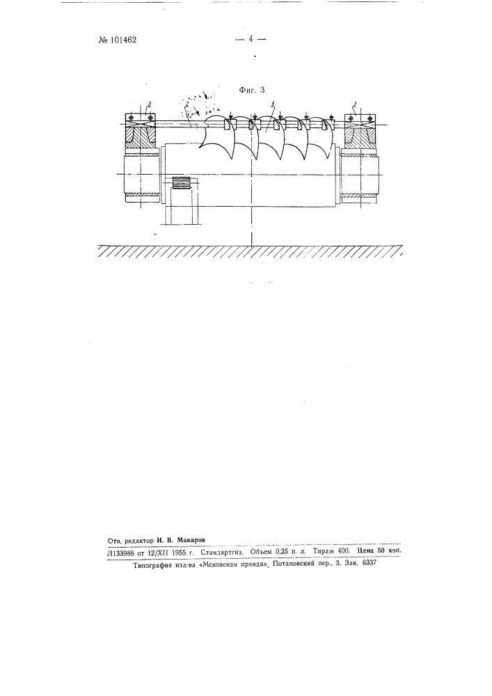 Приспособление к вальцам для перемешивания резиновых и других термопластических смесей (патент 101462)