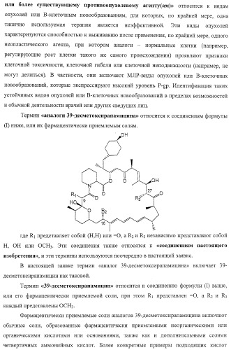 Применение соединения (патент 2428982)