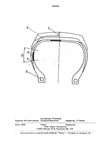 Пневматическая шина (патент 2003491)