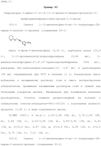 Аминосоединение и его фармацевтическое применение (патент 2453532)