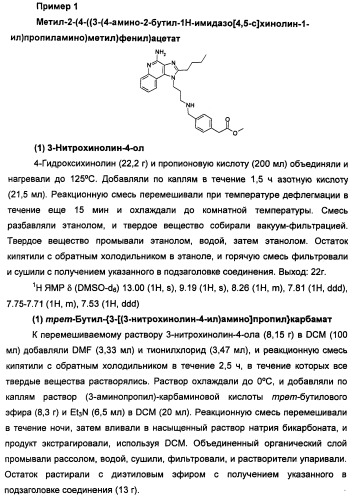 Имидазохинолины с иммуномодулирующими свойствами (патент 2475487)