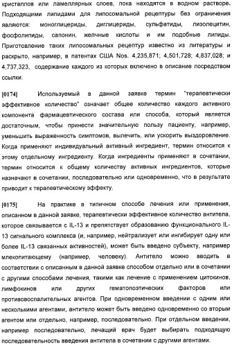 Антитела против интерлейкина-13 человека и их применение (патент 2427589)