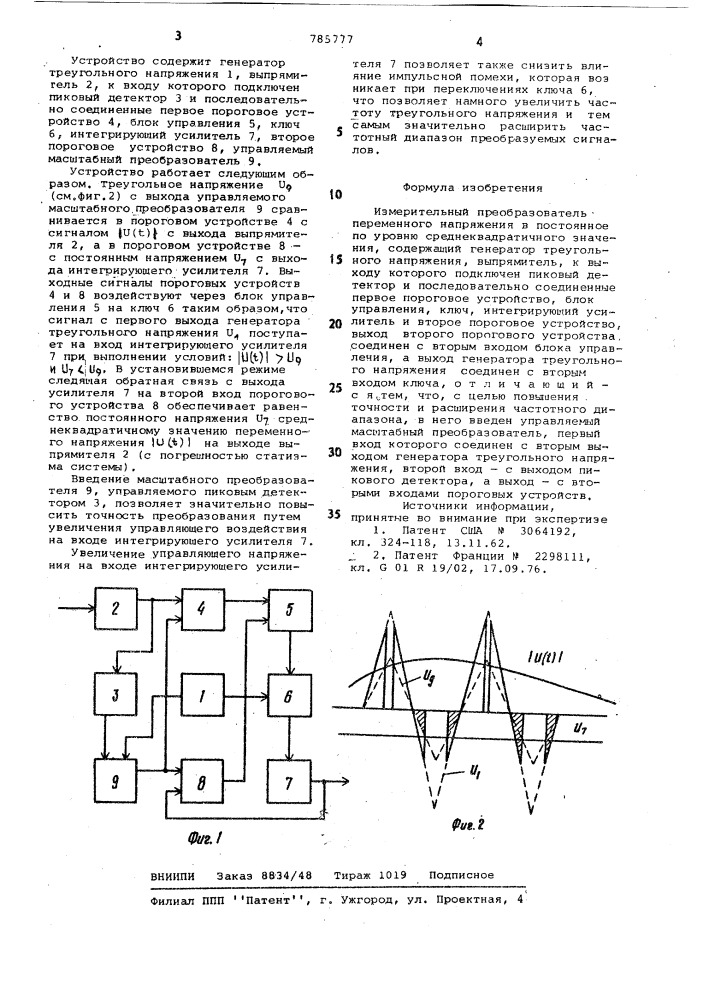 Измерительный преобразователь переменного напряжения в постоянное по уровню среднеквадратичного значения (патент 785777)