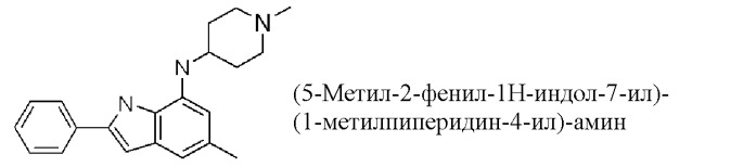 Производные индола и индазола, обладающие консервирующим действием по отношению к клеткам, тканям и органам (патент 2460525)