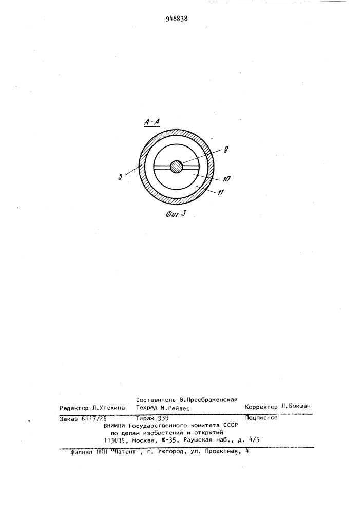 Крюковая подвеска (патент 948838)