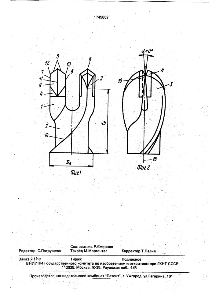 Долото для вращательного бурения (патент 1745862)