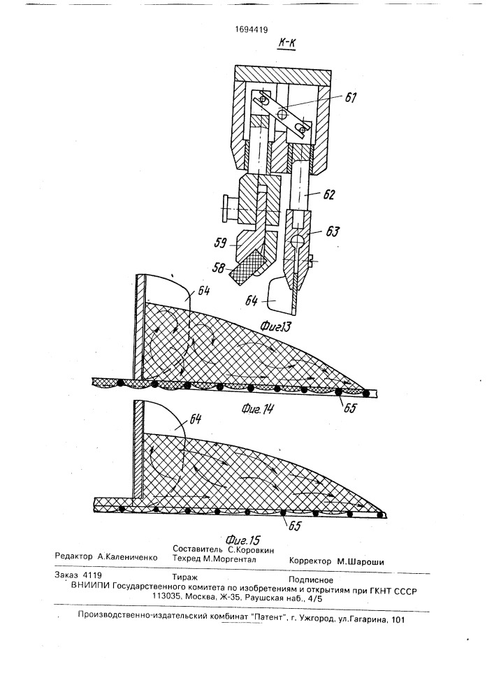 Устройство для графаретной печати (патент 1694419)