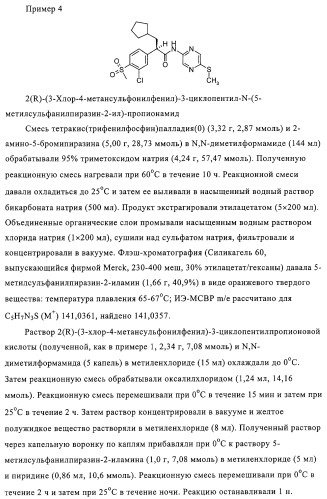 5-замещенные пиразиновые или пиридиновые активаторы глюкокиназы (патент 2310648)