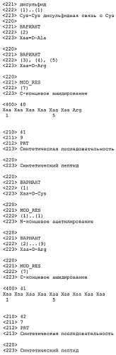 Терапевтические агенты для снижения уровней паратиреоидного гормона (патент 2557654)