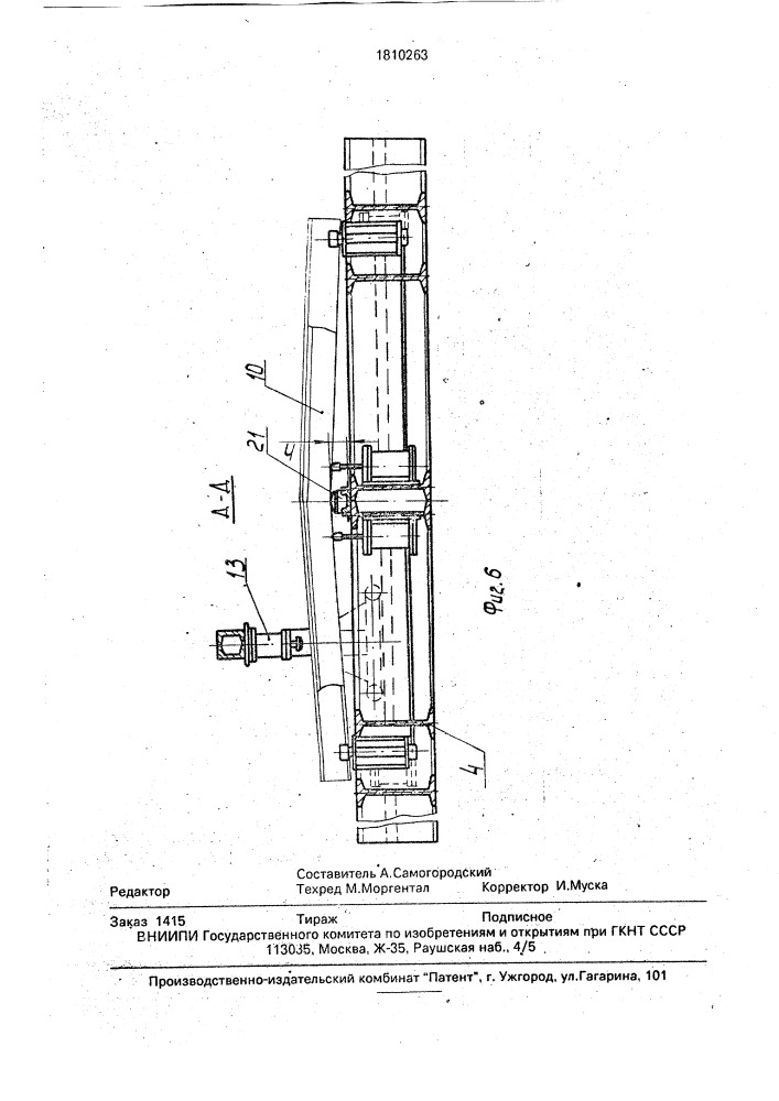 Поточная линия для сборки и сварки рамных металлоконструкций (патент 1810263)