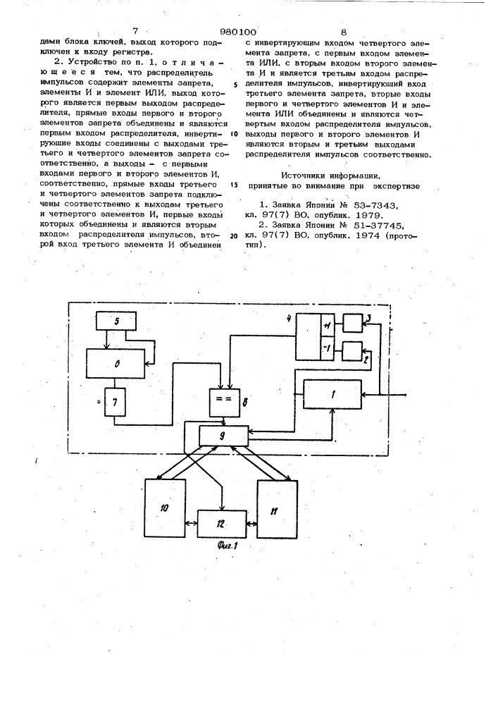 Устройство для ввода информации (патент 980100)