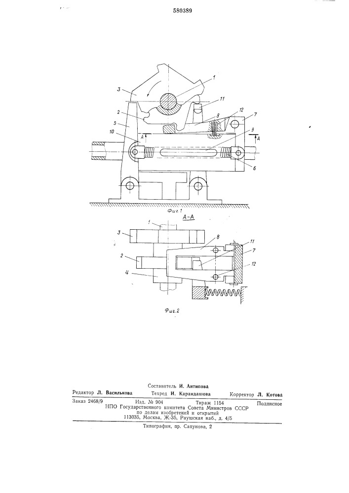 Устройство для получения прерывистого вращения (патент 580389)