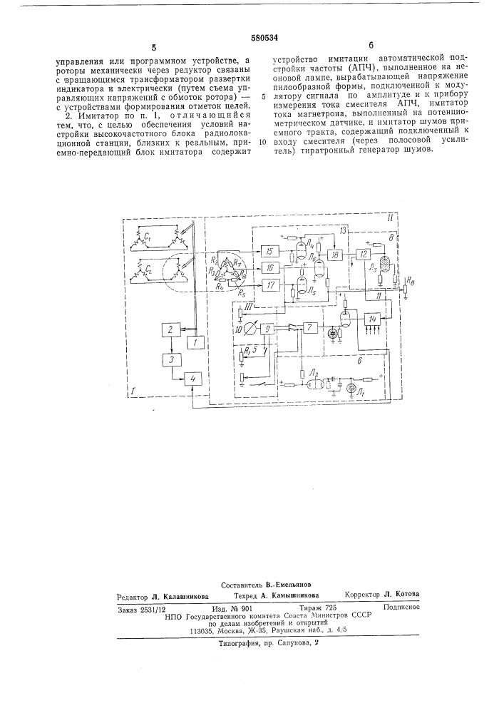 Имитатор бортовой навигационной радиолокационной станции (патент 580534)