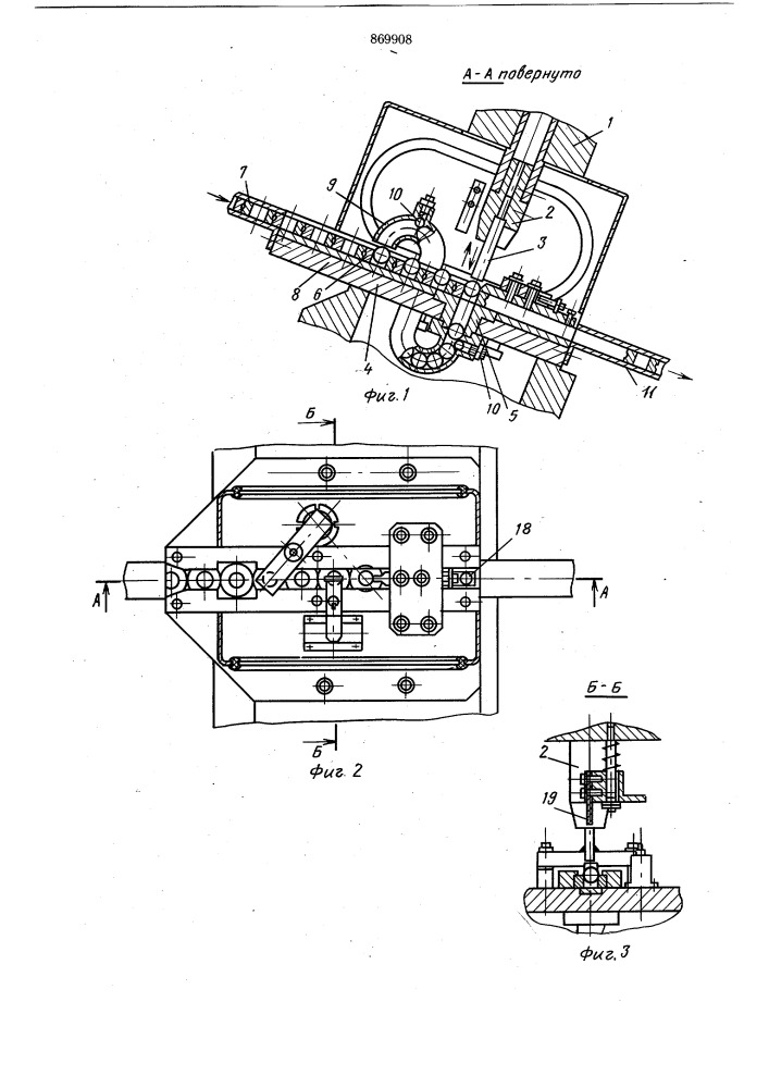 Устройство для клеймения (патент 869908)