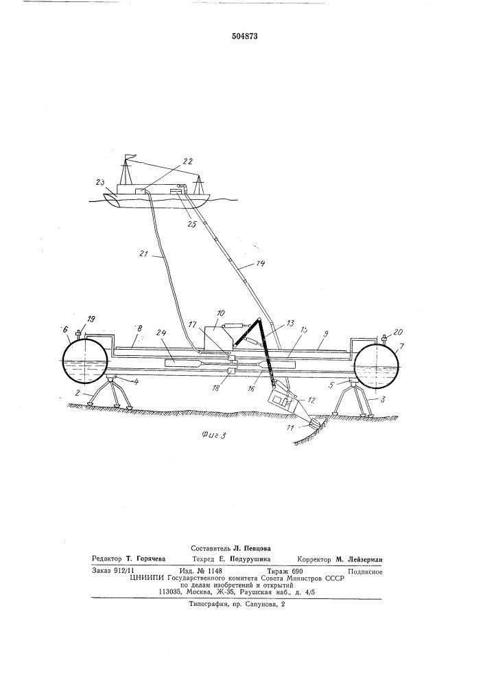 Способ движения машин,преимущественной для подводной разработки полезных ископаемых и устройство для его осуществления (патент 504873)
