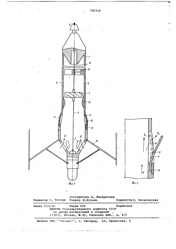 Глубинный дебитомер (патент 726318)