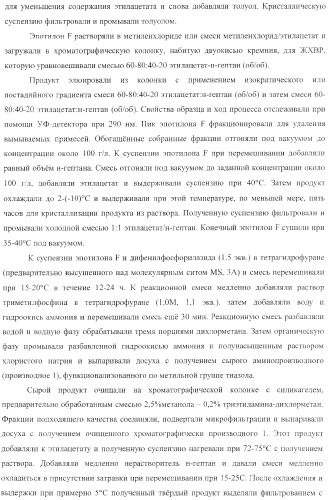 Способы получения, выделения и очистки эпотилона b и рентгеноструктурные кристаллические структуры эпотилона в (патент 2368661)