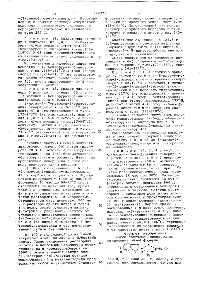 Способ получения производных пиперидина (патент 649321)