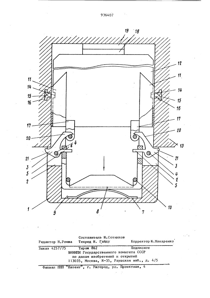 Съемник для извлечения радиоэлектронного блока из стойки (патент 936407)