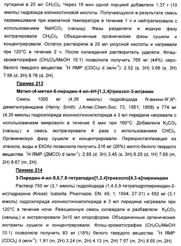 Дополнительные гетероциклические соединения и их применение в качестве антагонистов метаботропного глутаматного рецептора (патент 2370495)