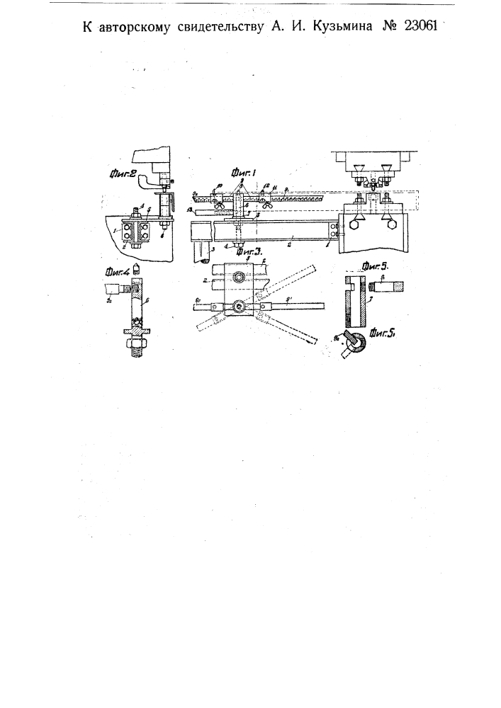 Приспособление к дыропробивному станку для пробивания отверстий без разметки (патент 23061)