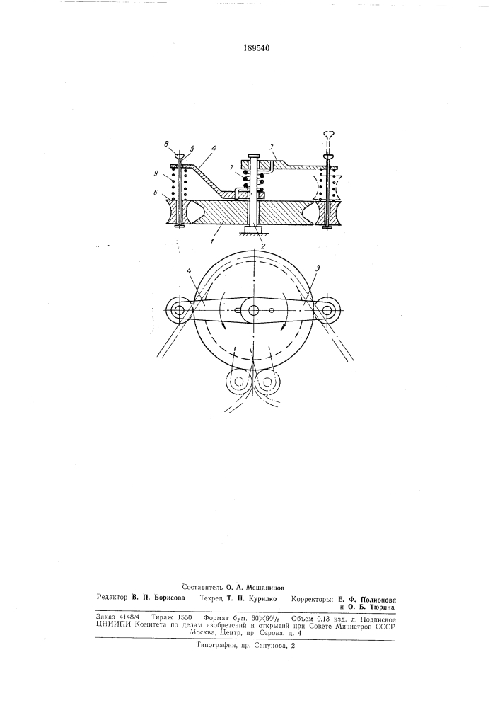 Канатный блок (патент 189540)