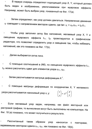 Защитный элемент (патент 2426655)