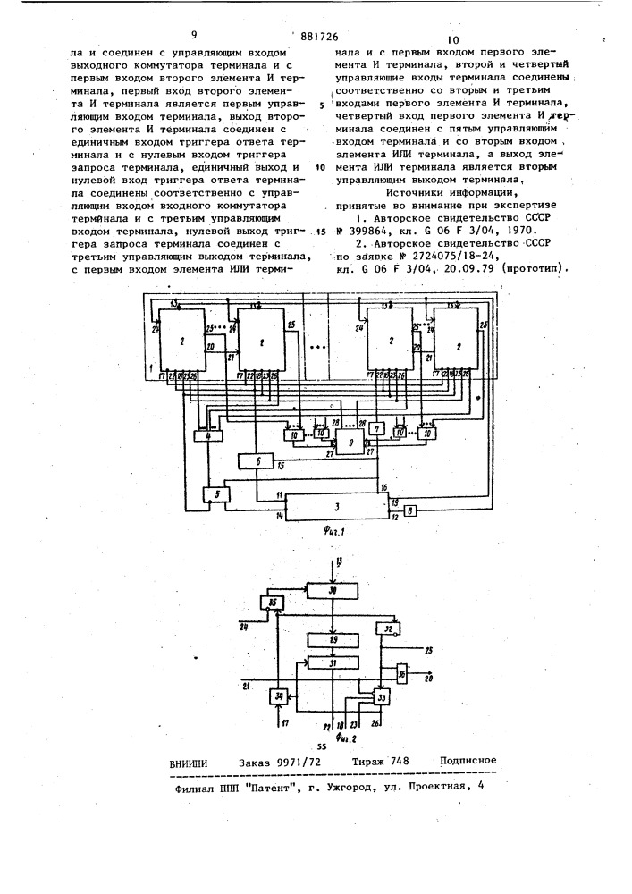 Устройство для обмена информацией между цифровой вычислительной машиной и терминалами (патент 881726)