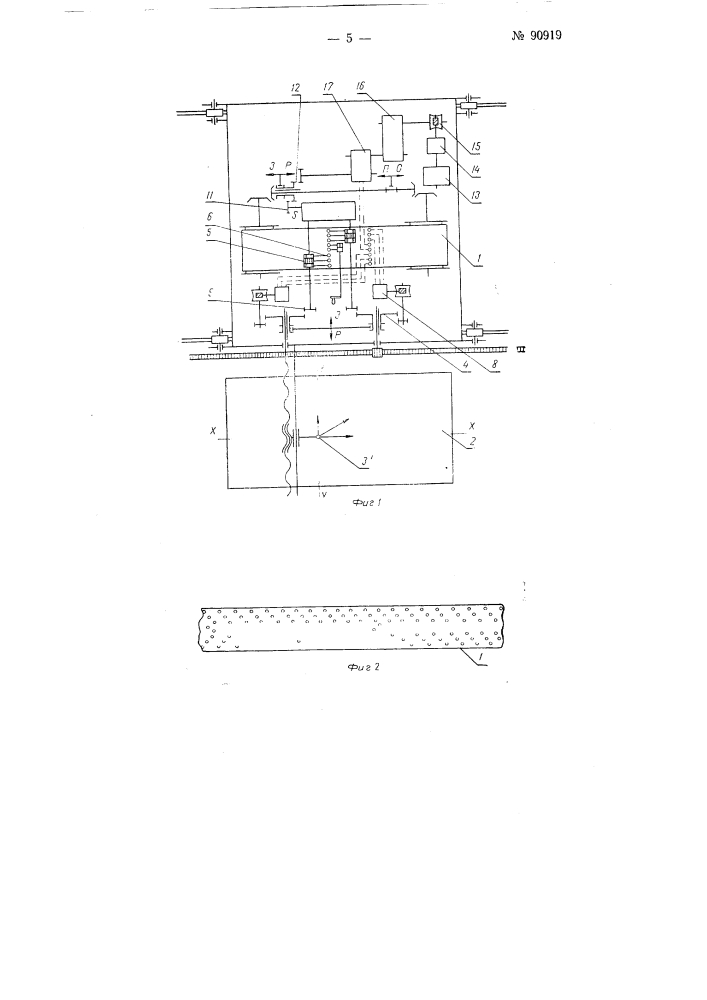 Способ автоматической газовой резки (патент 90919)