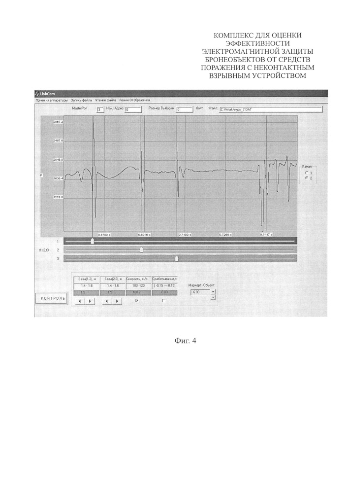 Комплекс для оценки эффективности электромагнитной защиты бронеобъектов от средств поражения с неконтактным взрывным устройством (патент 2654457)