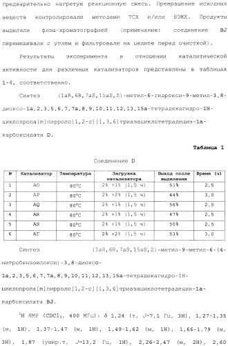 Макроциклические ингибиторы серинпротеазы (патент 2490272)