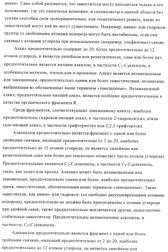 Производные диарилмочевины, применяемые для лечения зависимых от протеинкиназ болезней (патент 2369605)