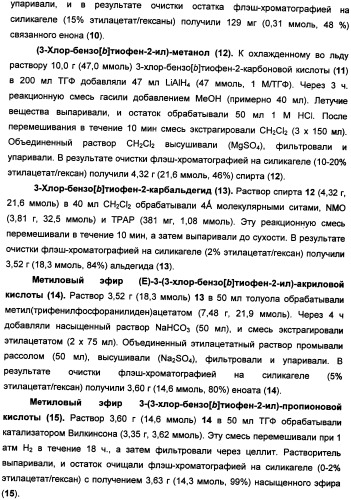 Производные 10,10-диалкилпростановой кислоты для снижения внутриглазного давления (патент 2336081)