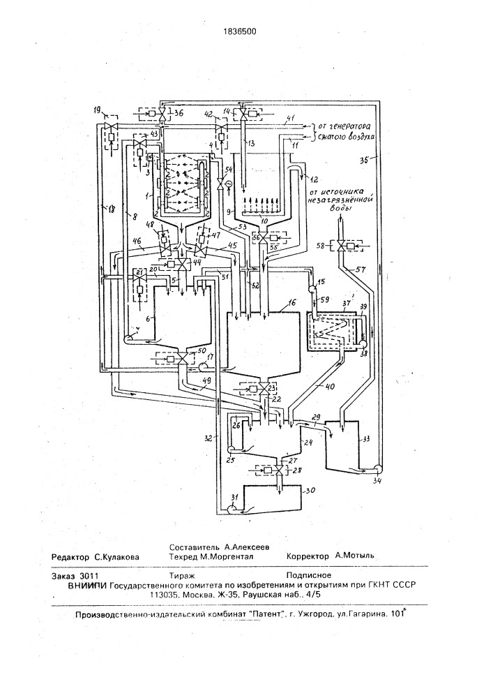 Модуль химической обработки поверхности деталей (патент 1836500)