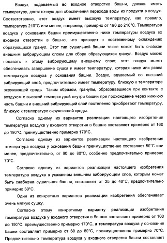 Порошкообразный кисломолочный продукт или йогурт с высоким содержанием молочнокислых микроорганизмов (патент 2452185)