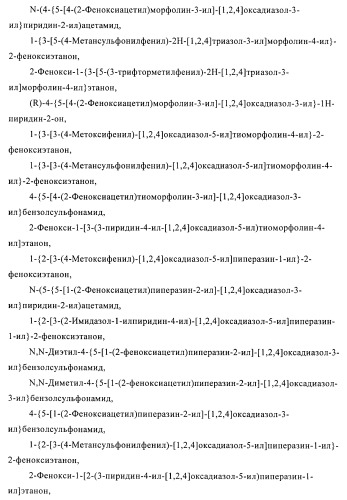 Производные гетероарилзамещенного пиперидина в качестве ингибиторов печеночной карнитин пальмитоилтрансферазы (l-cpt1) (патент 2396269)