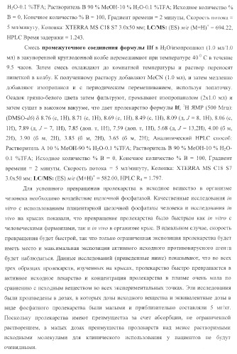 Пиперазиновые пролекарства и замещенные пиперидиновые противовирусные агенты (патент 2374256)