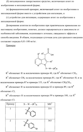 Органические соединения (патент 2379309)