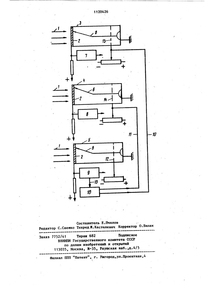 Способ автоматического управления токами пучков передающих телевизионных трубок в многотрубочной камере (патент 1120426)