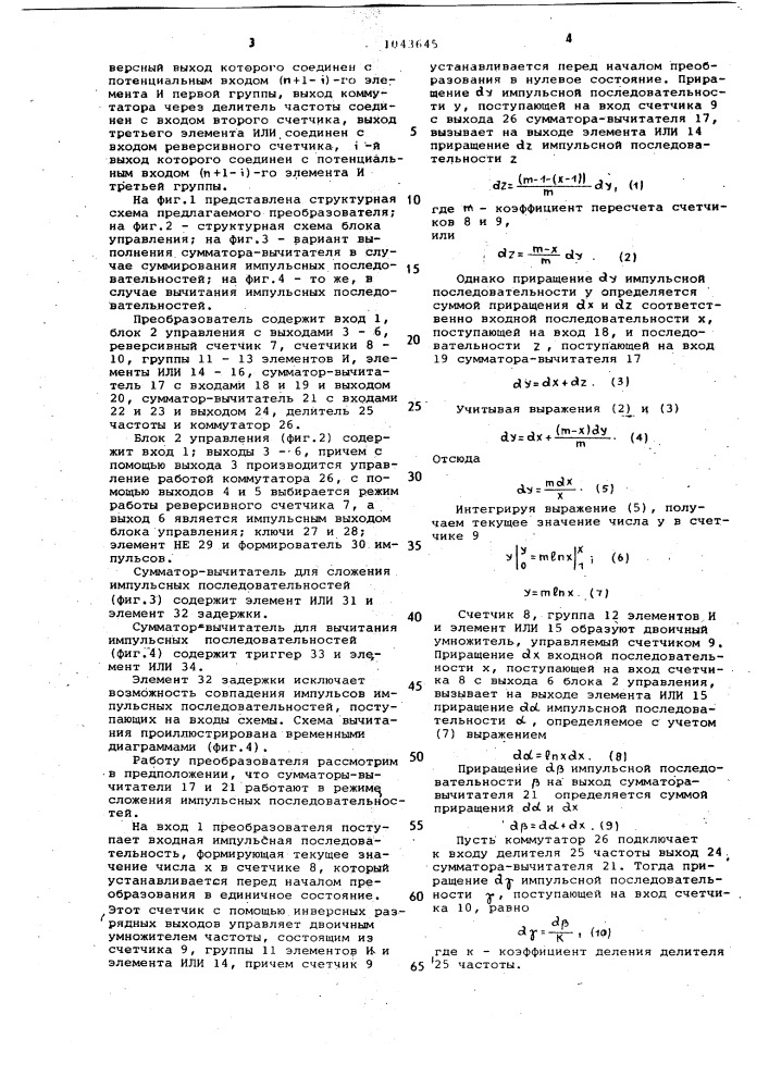 Число-импульсный функциональный преобразователь (патент 1043645)