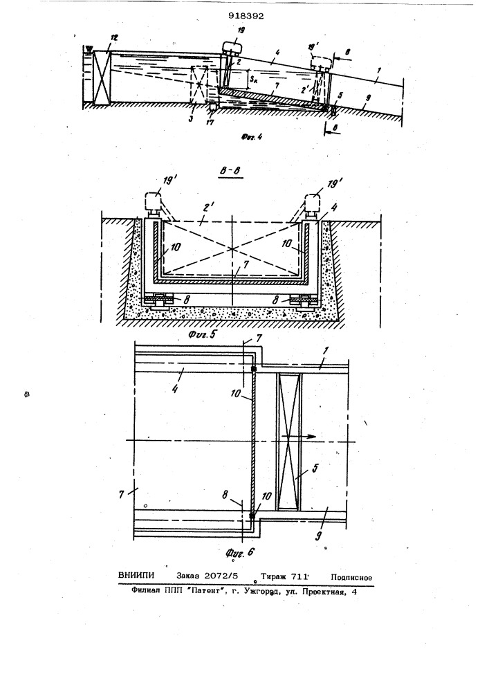 Наклонный бескамерный судоподъемник (патент 918392)