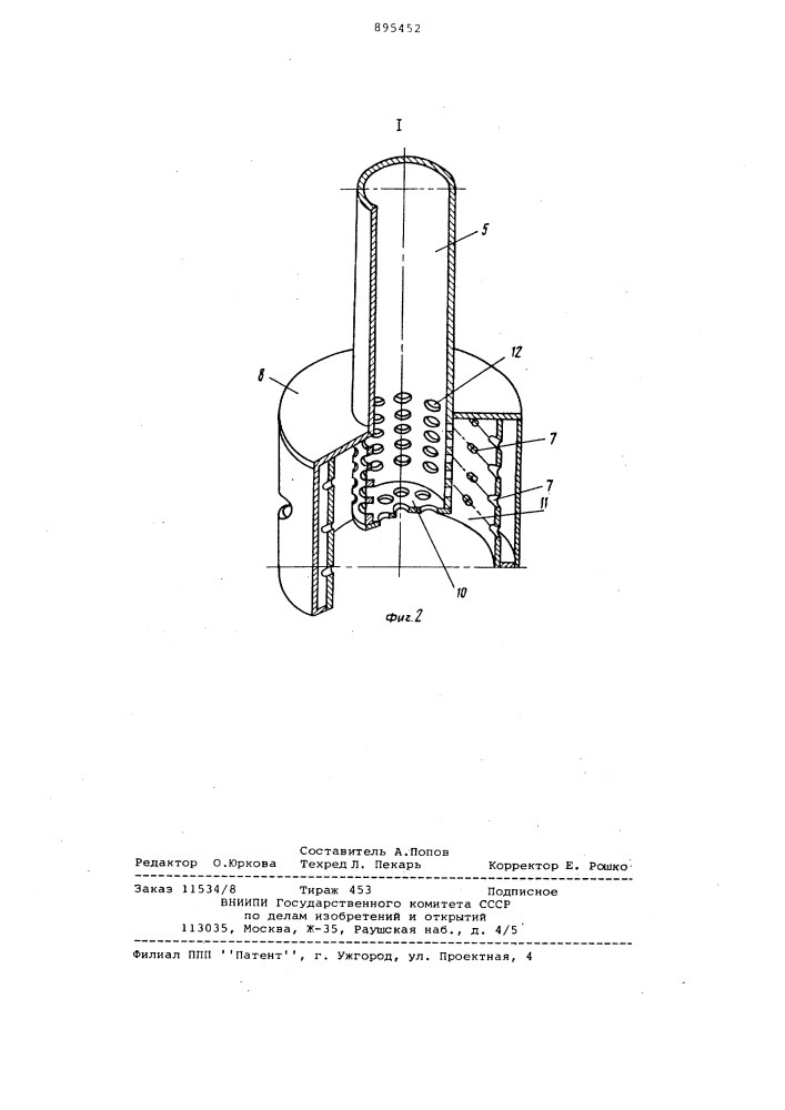 Пеногазовый огнетушитель (патент 895452)