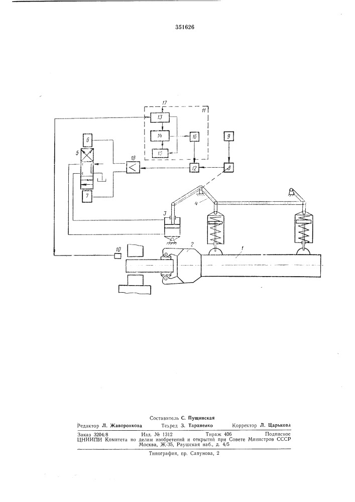 Устройство для подъема хобота кузнечного манипулятора (патент 351626)