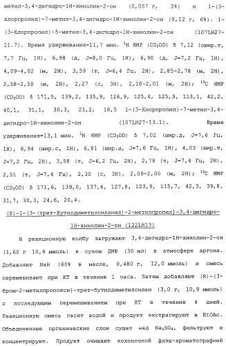 Аналоги тетрагидрохинолина в качестве мускариновых агонистов (патент 2434865)